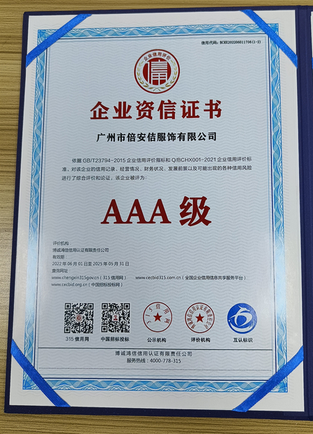 ประเทศจีน Guangzhou Beianji Clothing Co., Ltd. รับรอง